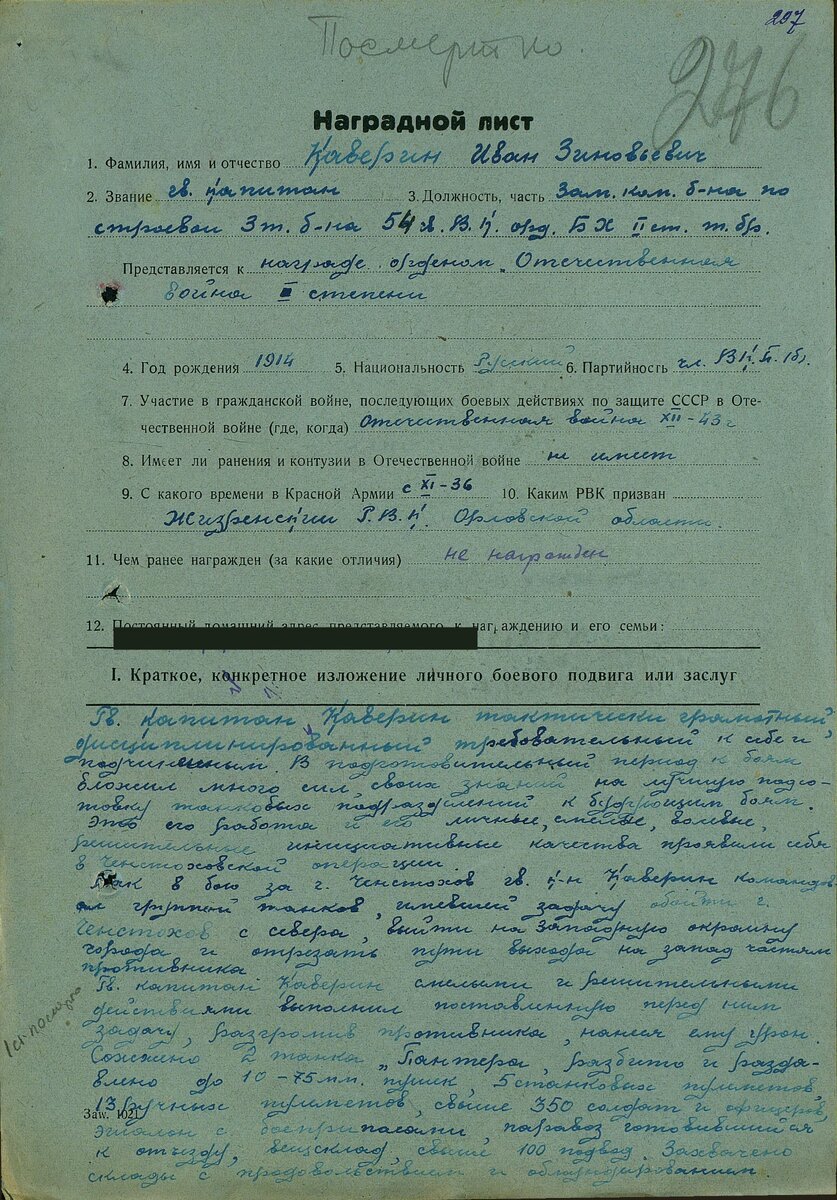 наград лист.jpg