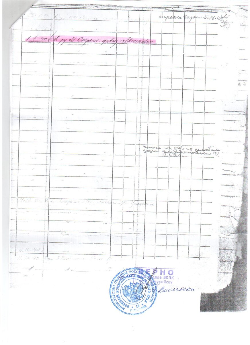 списки призванных 2.jpg