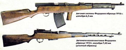 avtomat_fedorova-02.jpg
