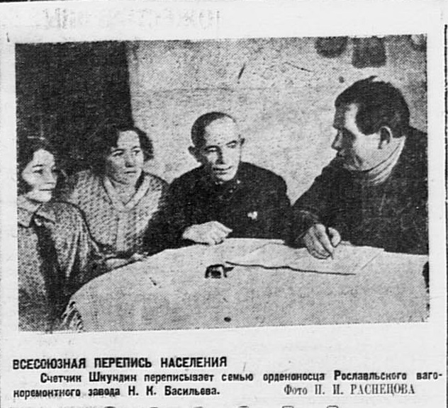 Рославль 1937 6.jpg