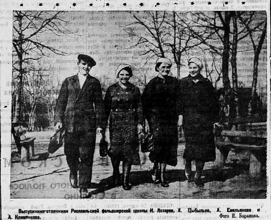 Рославль 1938.04.12 №84 1.jpg