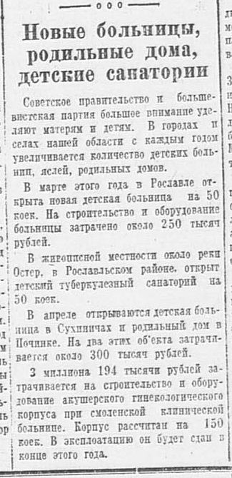 Рославль 19392.jpg
