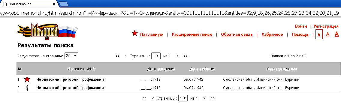 Чернавский Григорий Трофимович.jpg