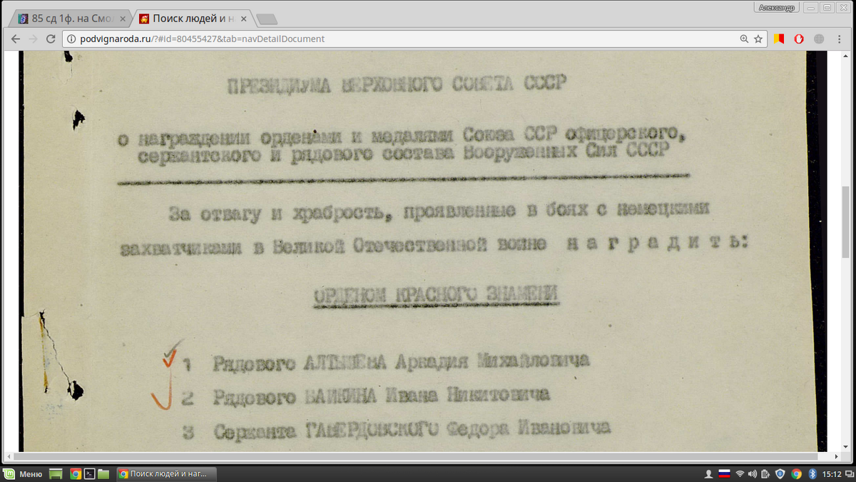 Снимок экрана от 2017-05-22 15-12-21.png