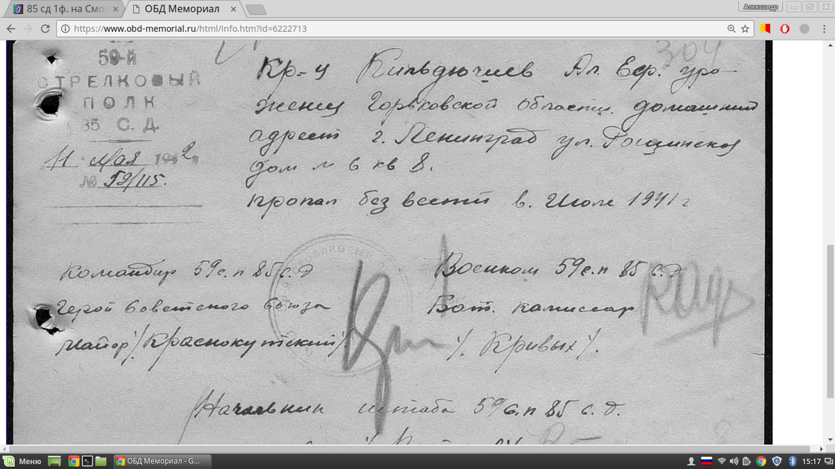 Снимок экрана от 2017-05-23 15-17-54.png