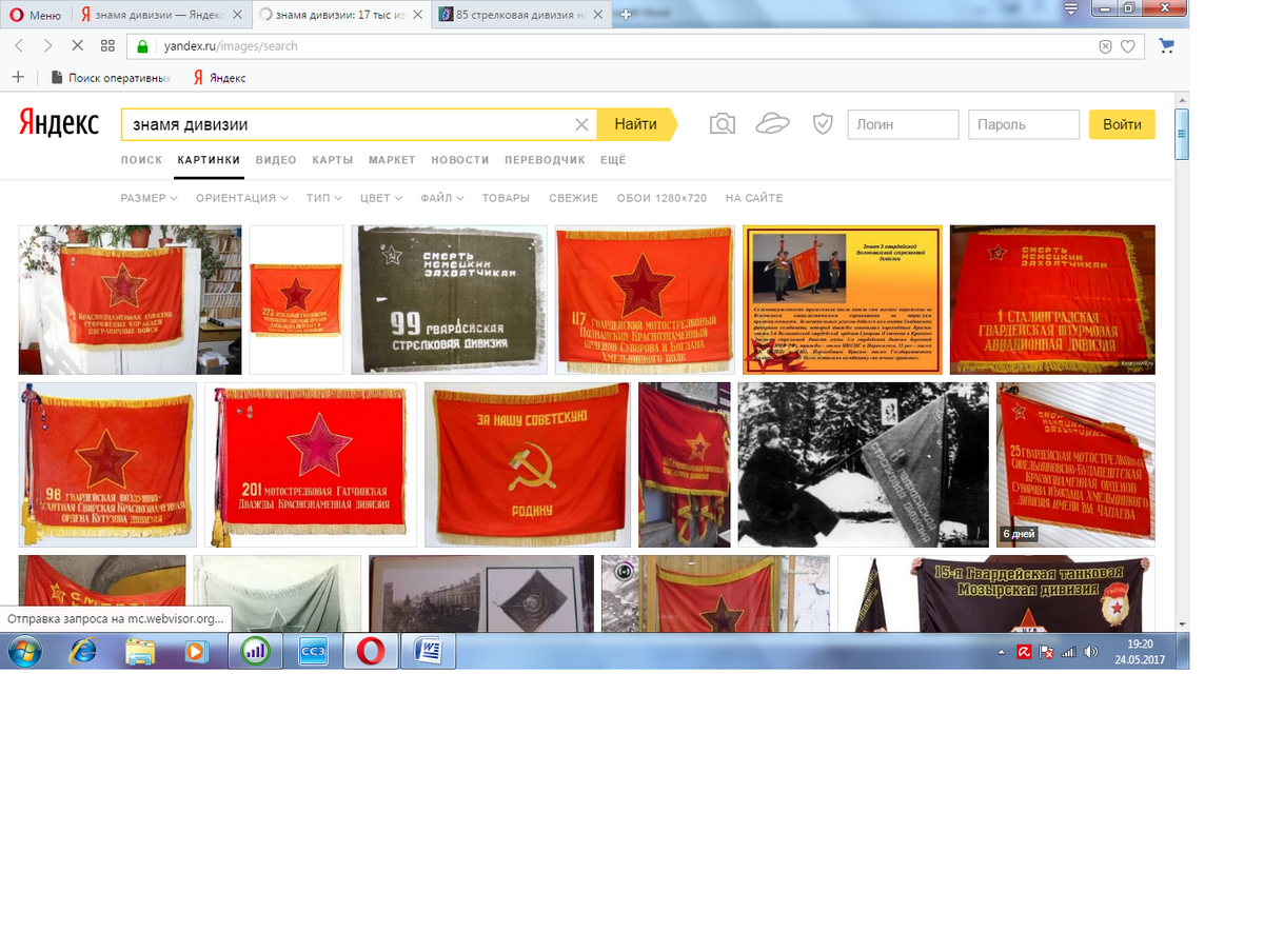 знамя дивизии.png