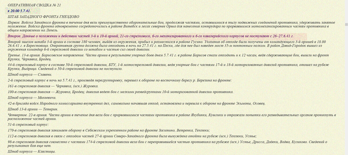5 июля.jpg