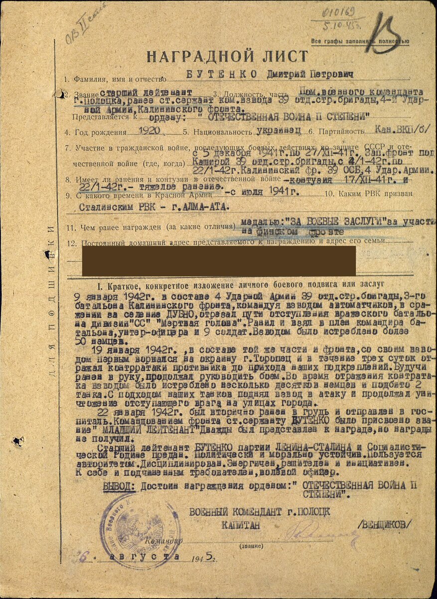 1 Бутенко.jpg