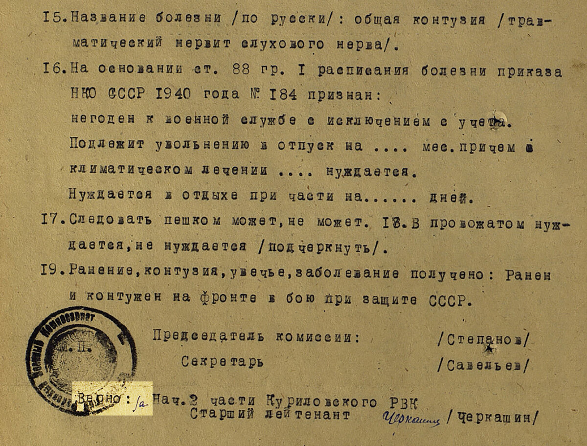 за черк.jpg