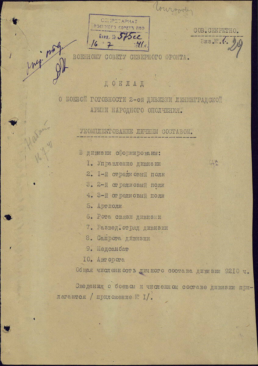 4 доклад.jpg