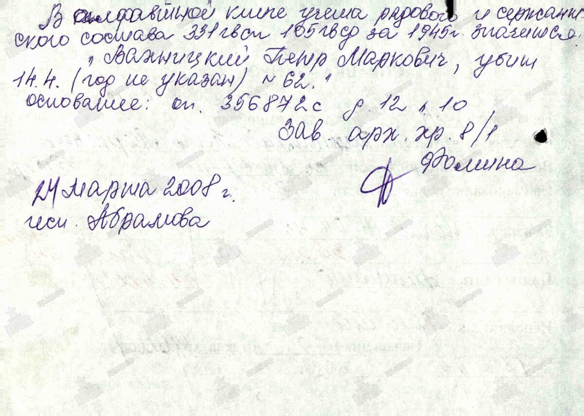 Вахницкий2.JPG