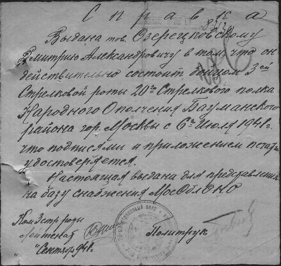 дмитрий.jpg