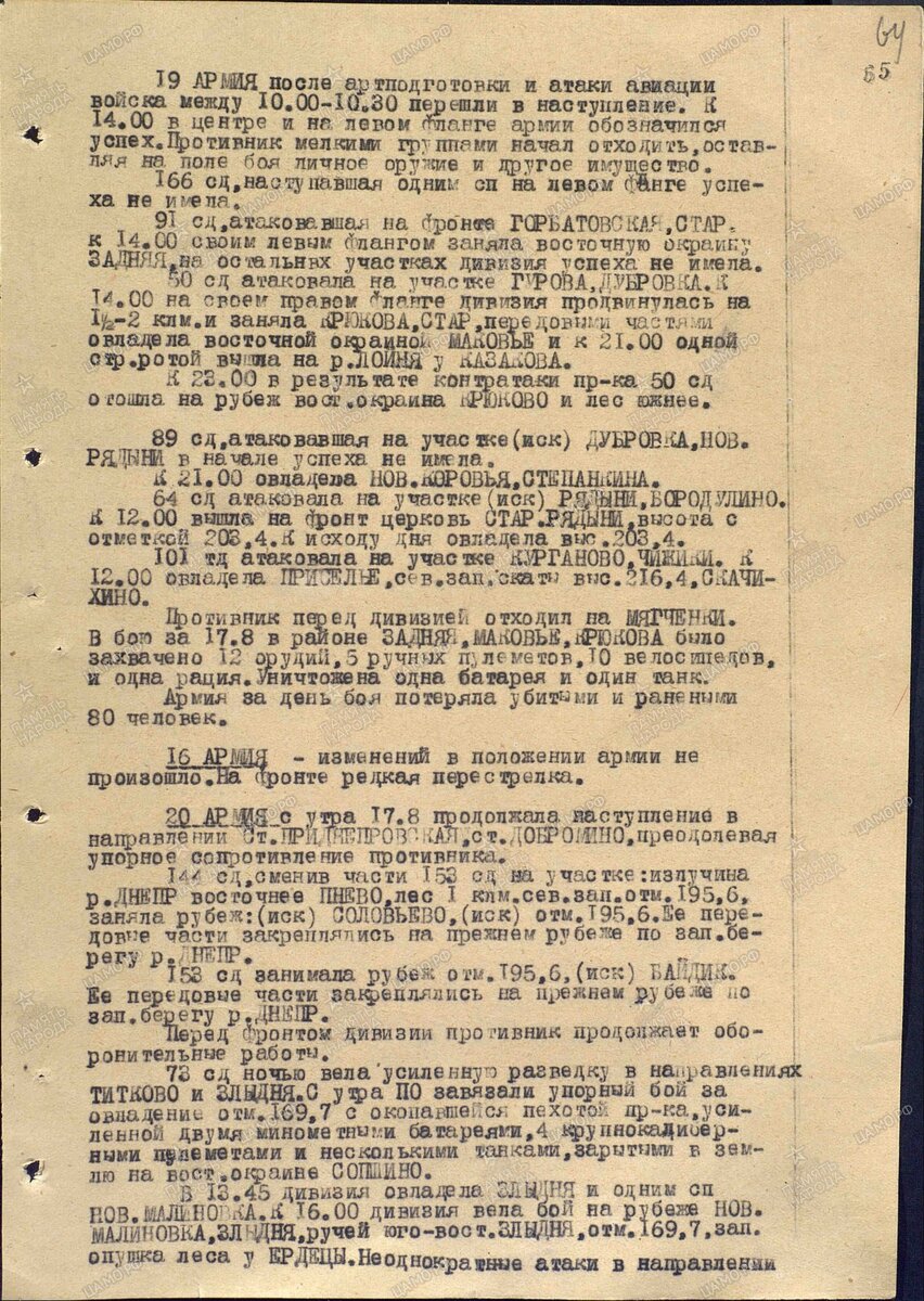 19410817.jpg