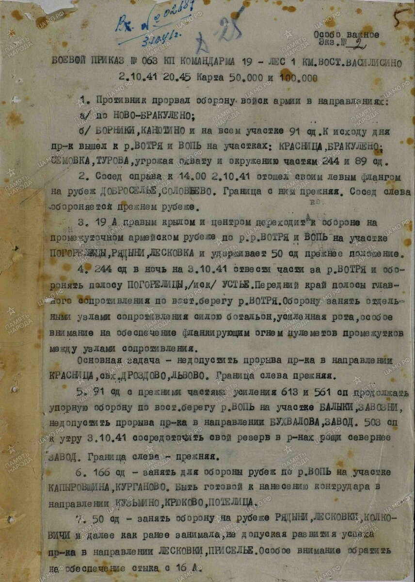 19411002_Лукин1.jpg