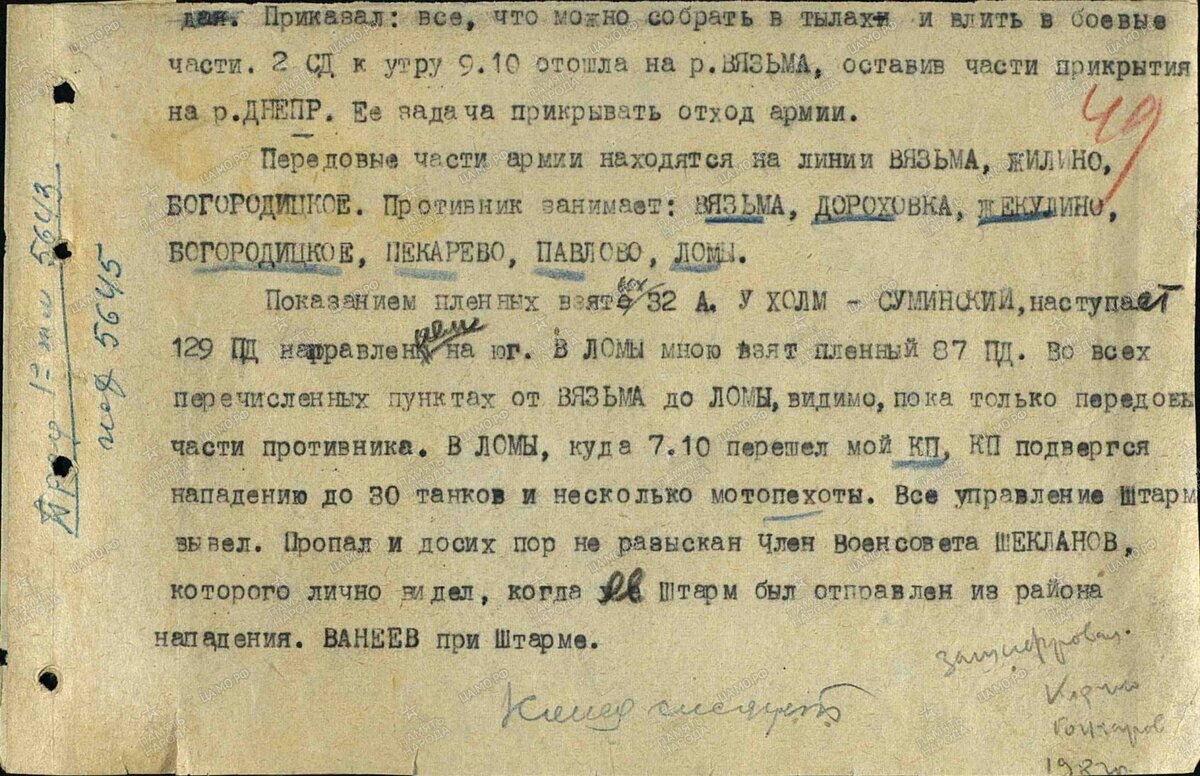 19411009_Лукин2.jpg