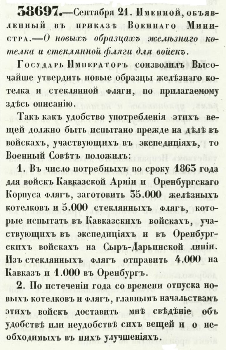 1862 38697-1.jpg