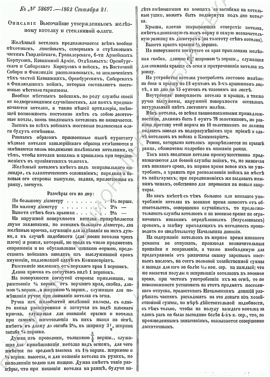 1862 38697-3.gif