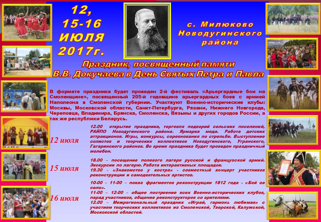 Афиша 2017.jpg