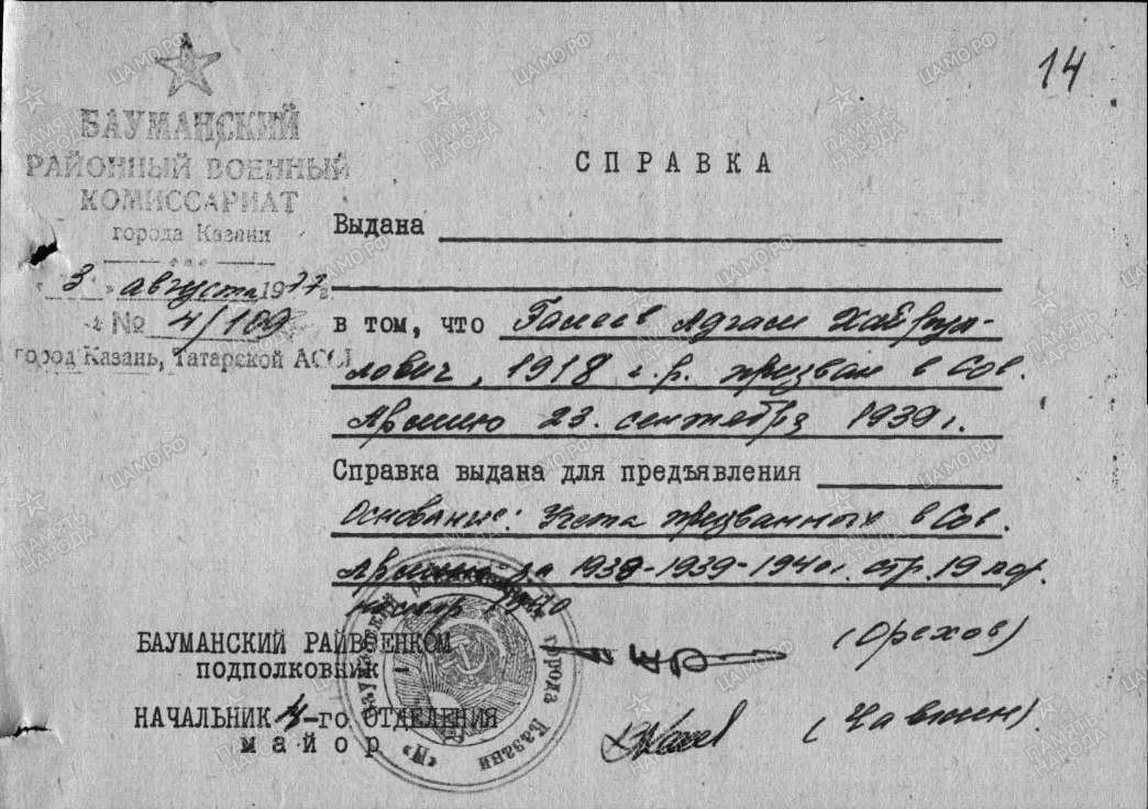 Ганеев.JPG