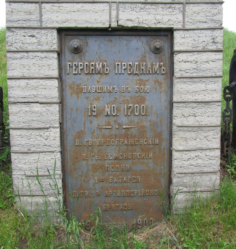 памятник русским3.jpg