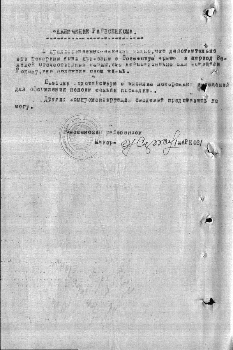 Документ 3 о Тырышкин Иване Павловиче.jpg