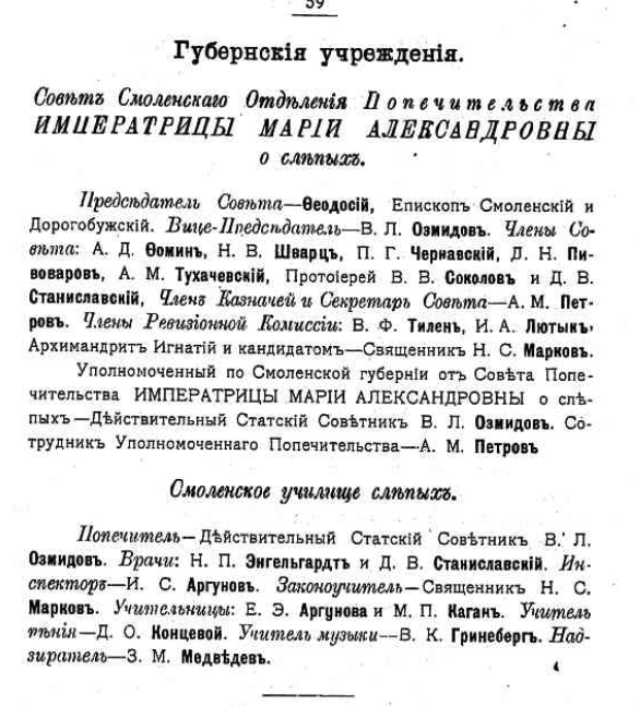 Пётр Григ Чернавский ПК 1911.png