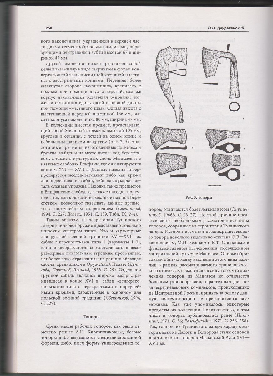 топоры 001.jpg