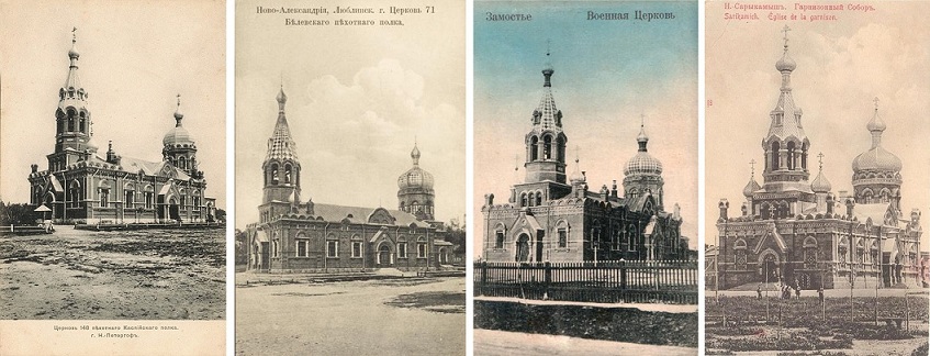 01 Полковые церкви (1).jpg
