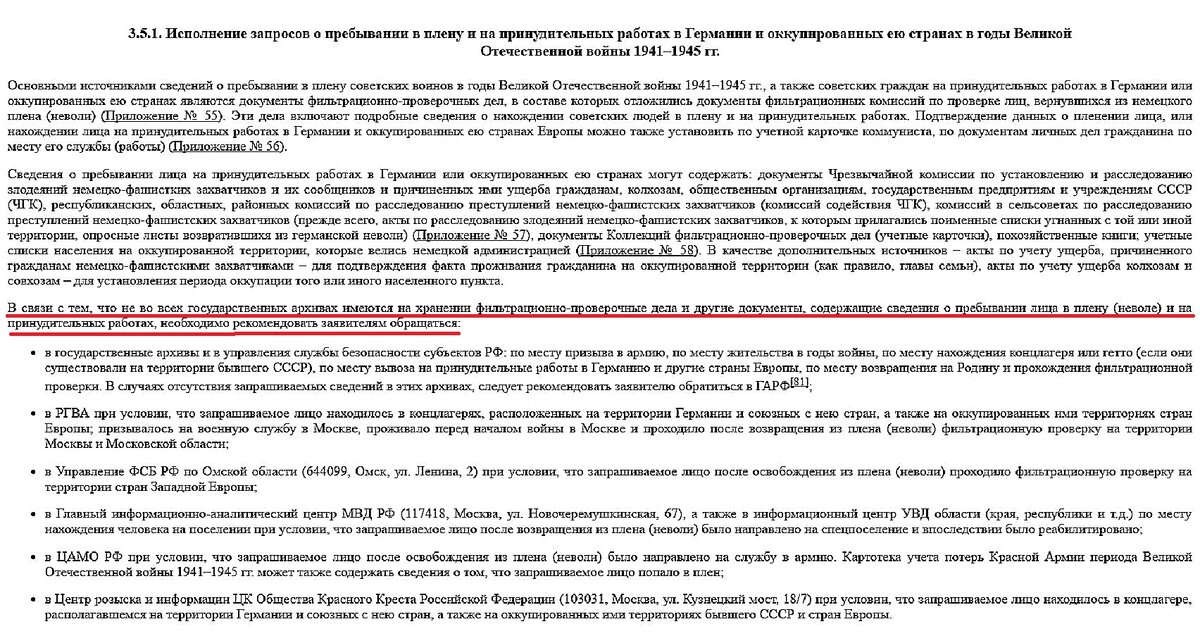 запрос по бывшему вп.jpg