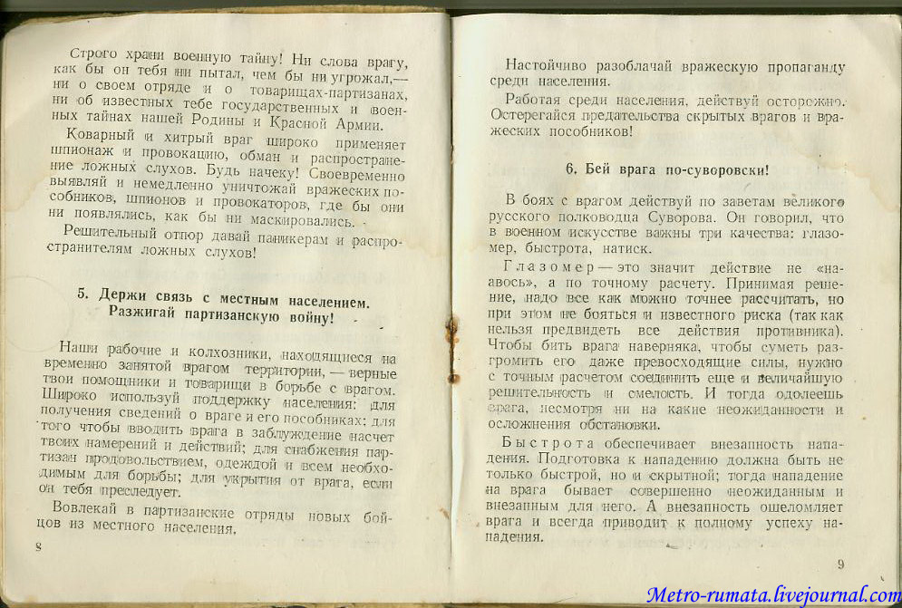 Сестра врага читать. В помощь Партизану 1942. Справочник Партизана 1942 года Воениздат читать. В помощь Партизану купить.