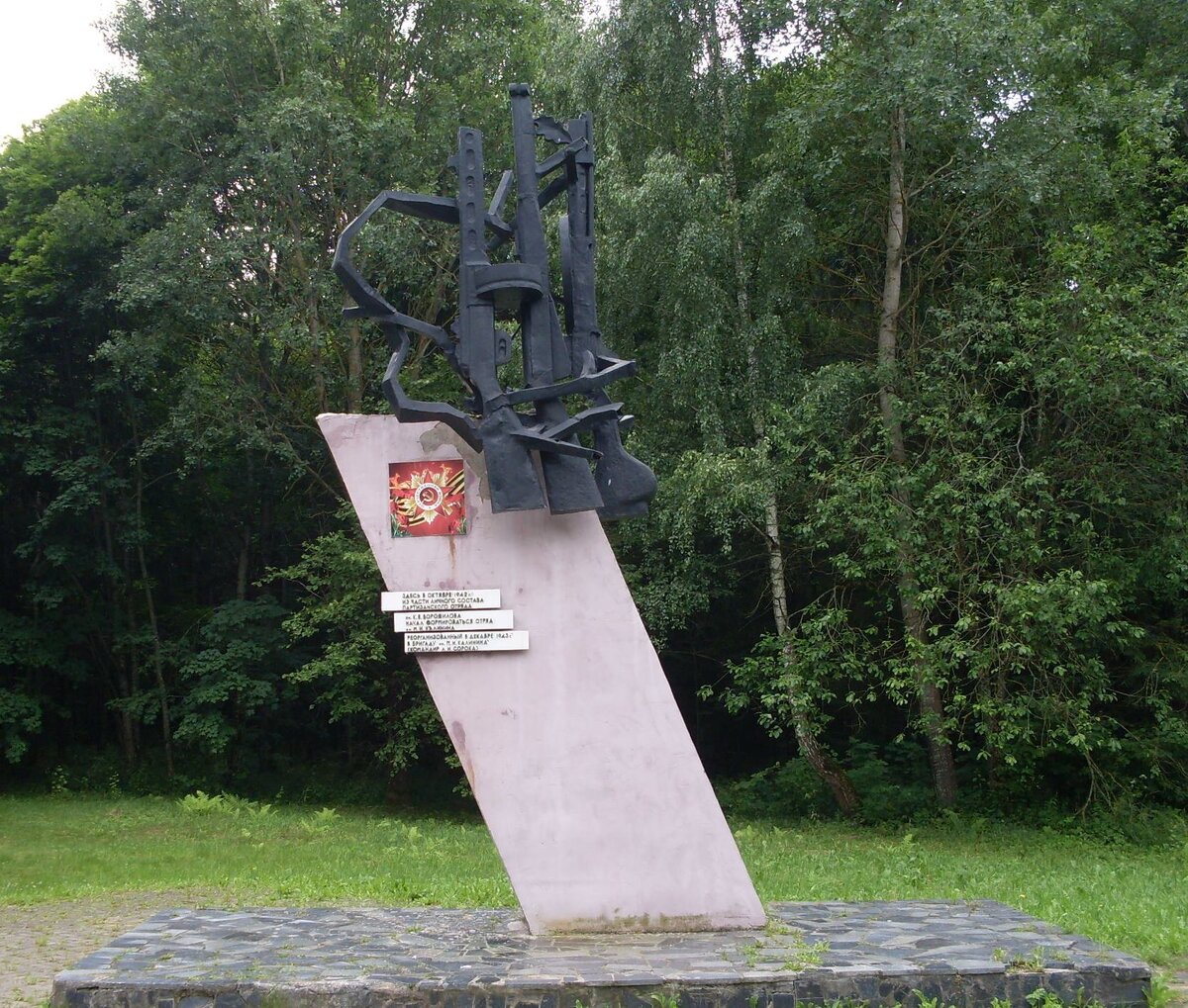 SDC10141 Кайково. Партизанам (1).JPG