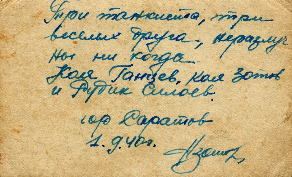 танкисты 1.1.JPG