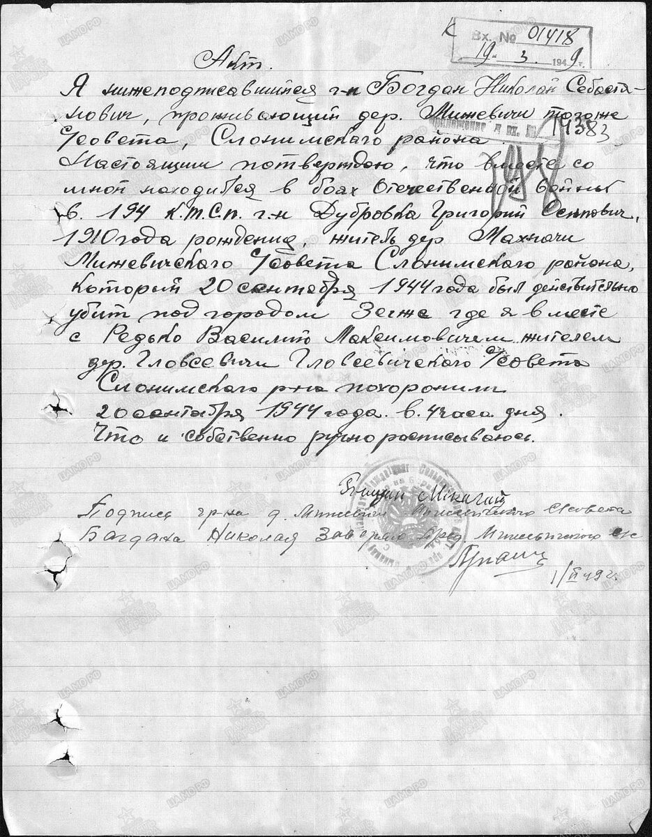 Дубровка.jpg