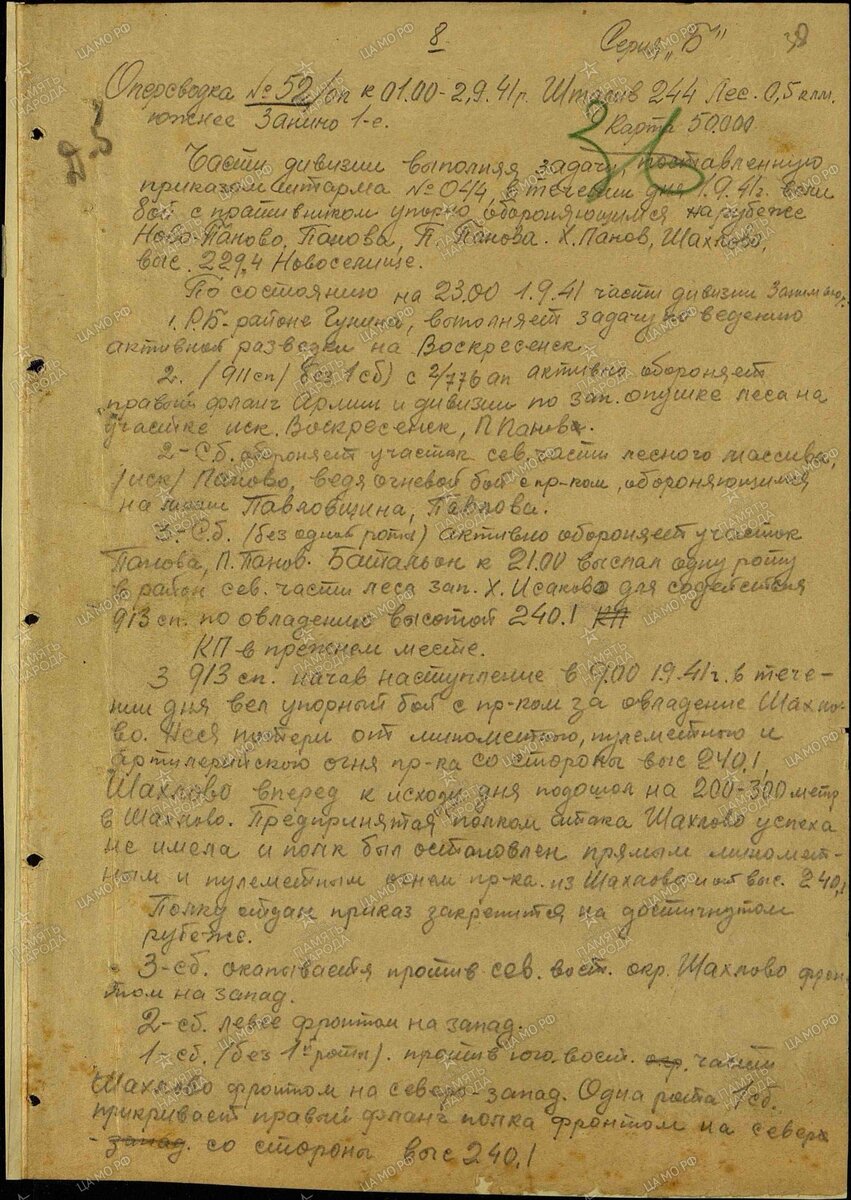 244 сд 1.09 41.jpg