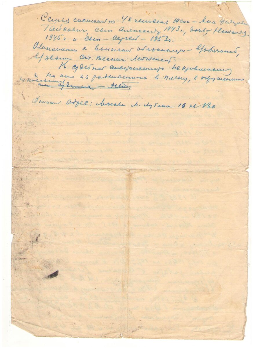 Биография Гайкович Виктор Павлович 2.jpg