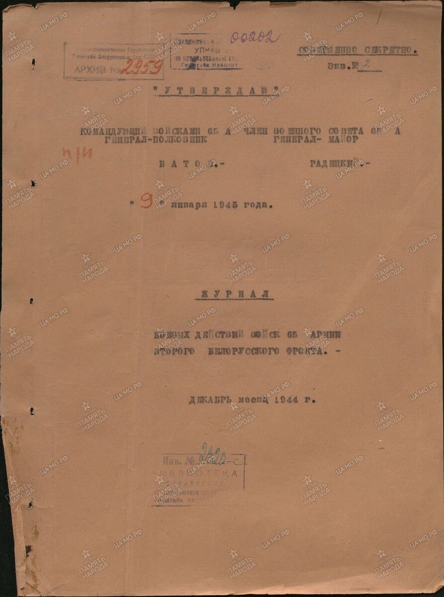 ЖБД 65А.jpg