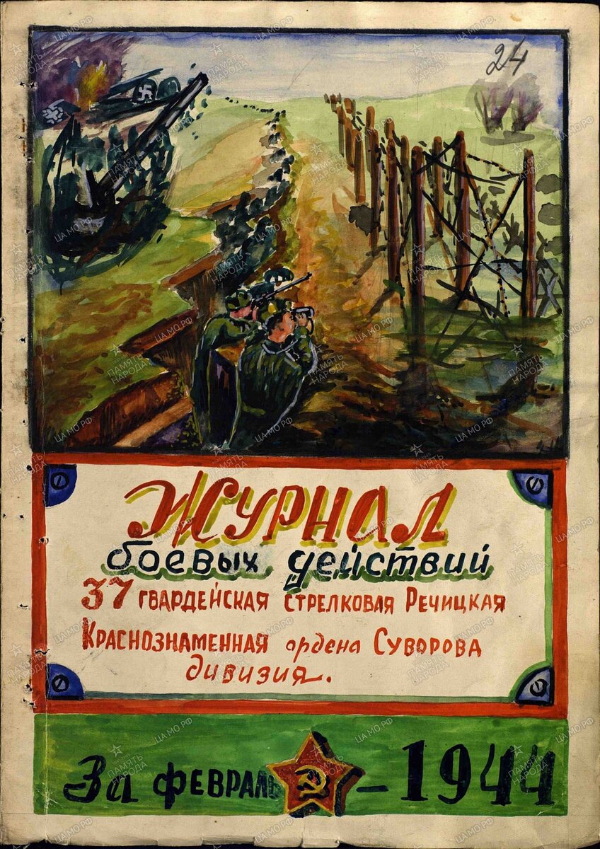 ЖБД 37.jpg