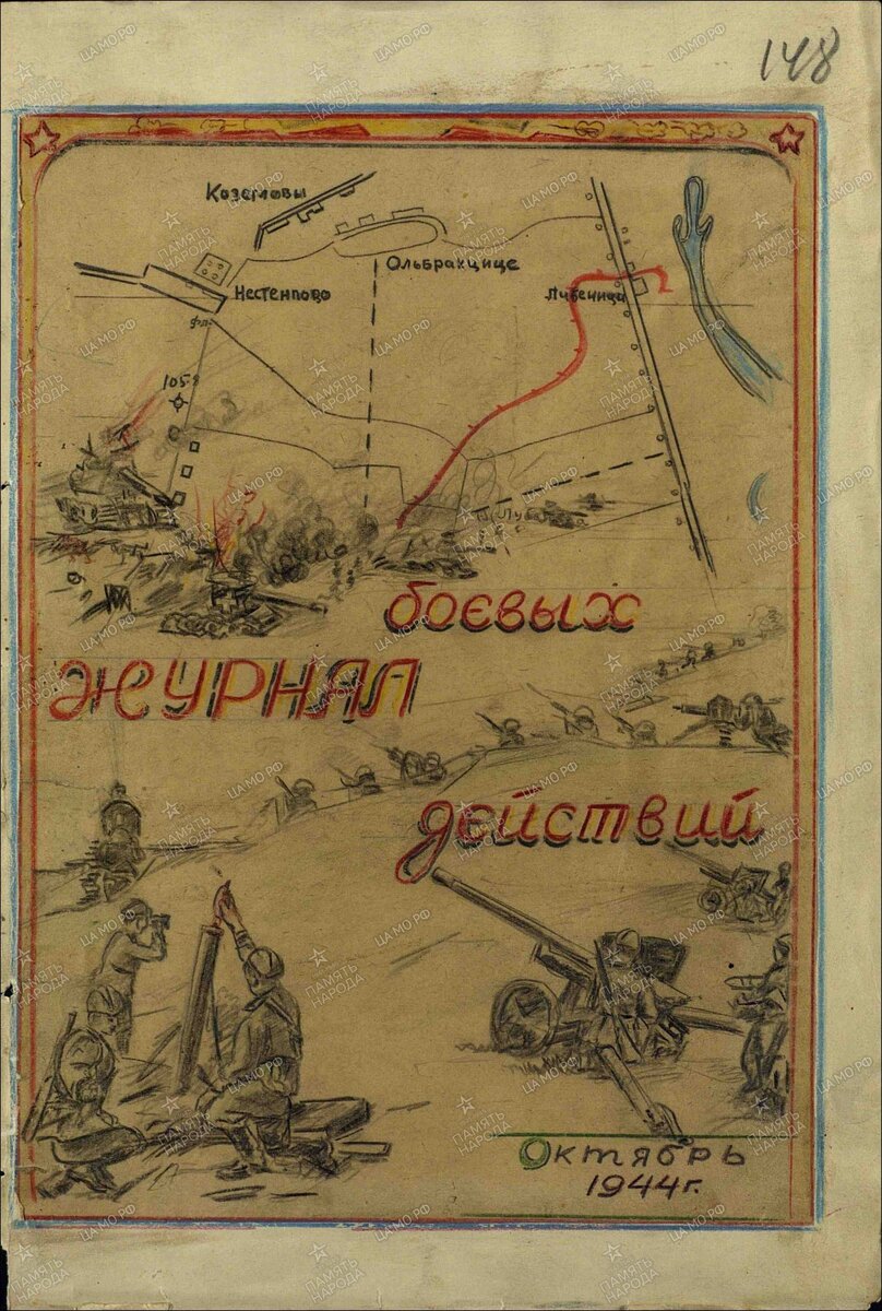 ЖБД 37 Октябрь.jpg