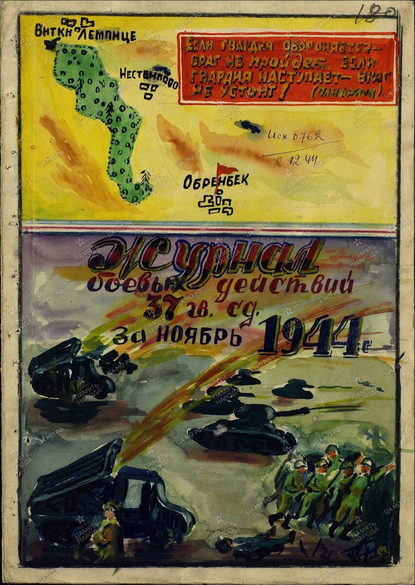 ЖБД37 Ноябрь.jpg