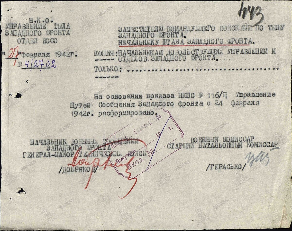 ЗФ НКПС.jpg