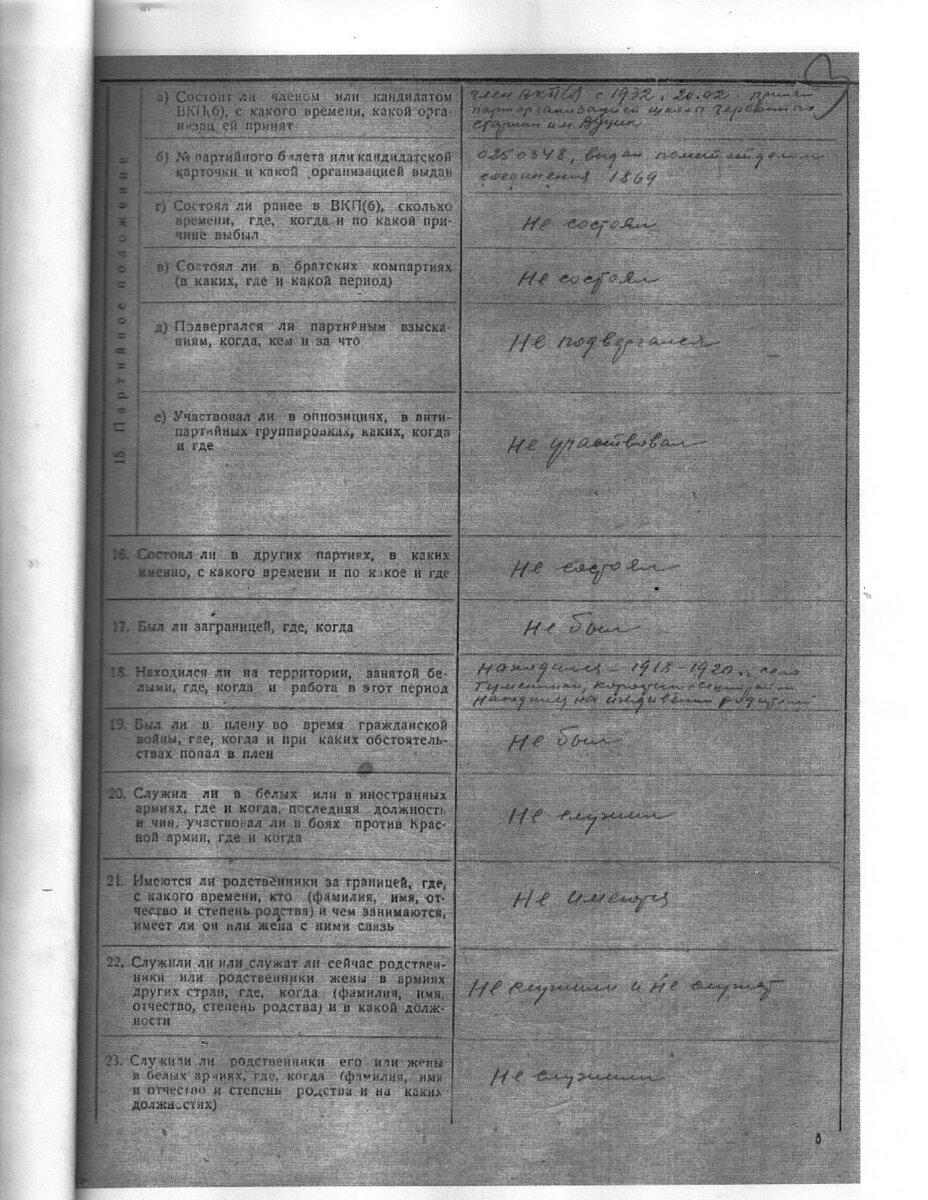 С 1103 (1).jpg