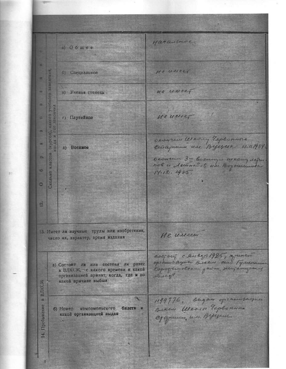 С 1102.jpg