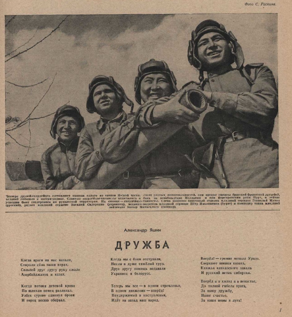 0_танкисты..d692d_1b969052_orig.jpg