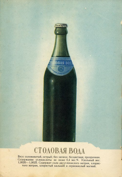 1374499007_pivo-i-vody-61.jpg