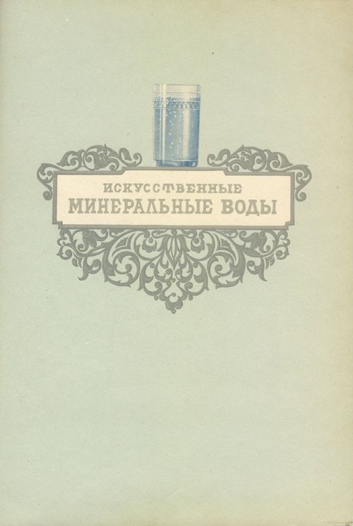 1374499074_pivo-i-vody-59.jpg