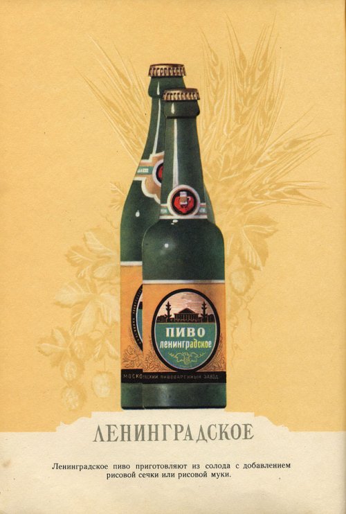 1374498993_pivo-i-vody-9.jpg