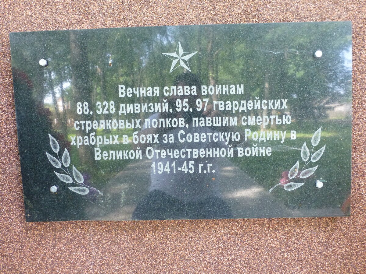 табличка вов.JPG