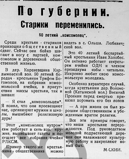 291 от 20.12.1924 дер.jpg