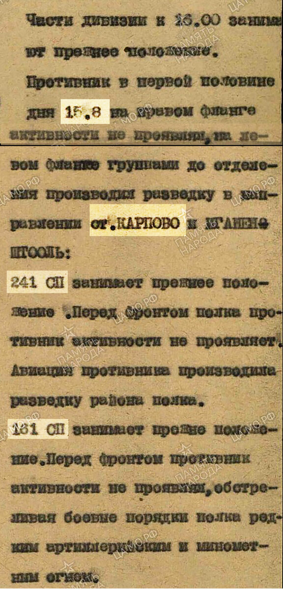 Карпово.JPG