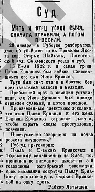 25 от 30.01.1924 деревни.jpg